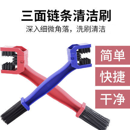 洗链条神器摩托车自行车洗链器通用公路车山地车链条清洁刷链条刷