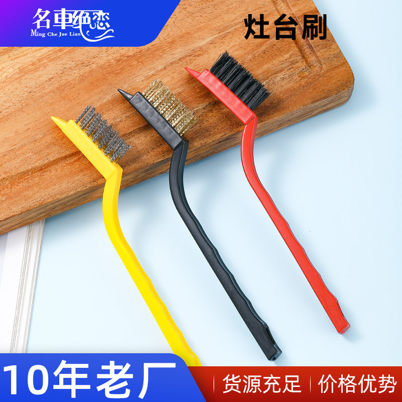 灶台刷 多功能油烟油污刷燃气灶清洁刷灶台刷油烟机煤气灶钢丝刷