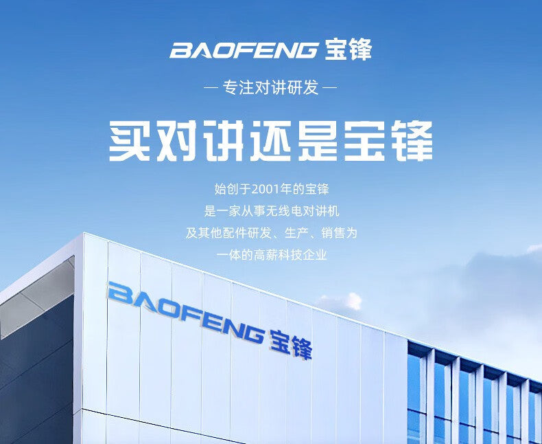 宝锋对讲机BF777S大功率户外小型迷拟饭店酒店工地餐饮保安手持机