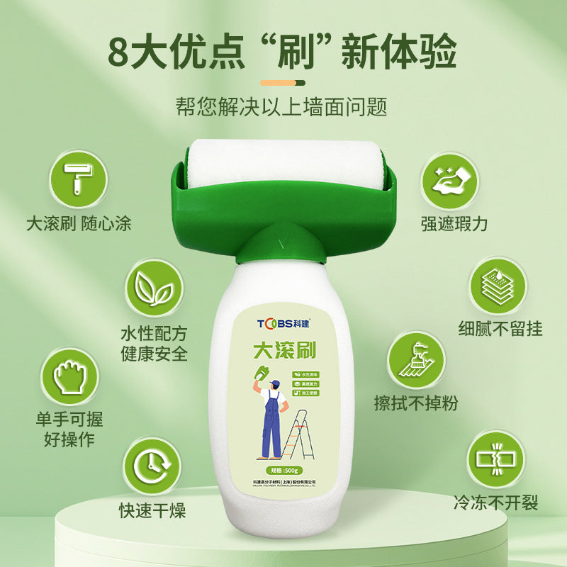 墙面修补漆大滚刷白墙自刷神器修补膏滚筒漆补墙漆自刷白色乳胶漆