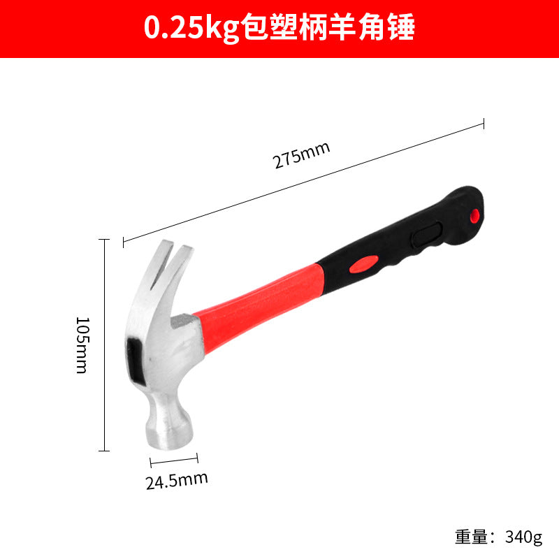 羊角锤木工专用铁锤多功能家用榔头包胶手柄圆头拔钉敲打锤子