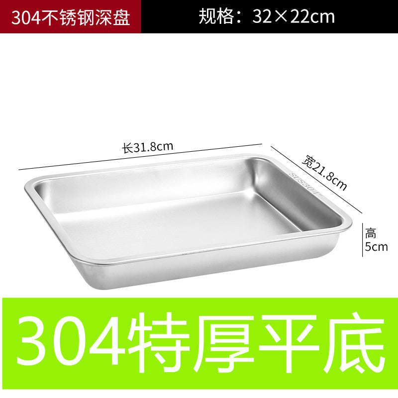 加厚不锈钢盘子长方形方盘餐盘烧烤盘烤鱼盘商用蒸饭盘饺子盘漏盘