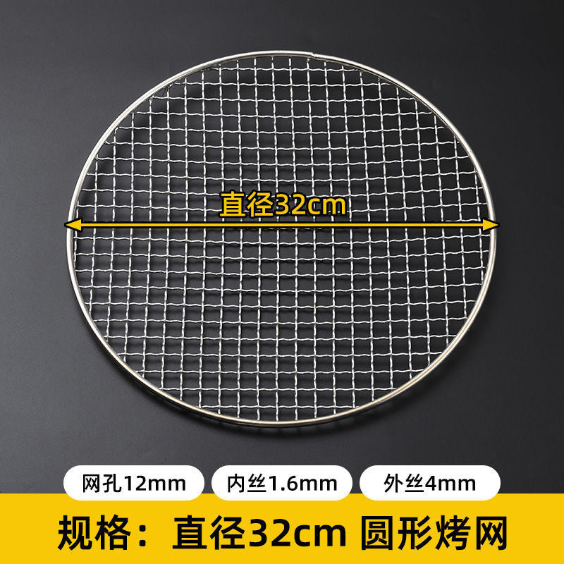 圆形不锈钢烧烤网304烤网加粗沥油炸锅烤肉网格围炉煮茶篦子食品