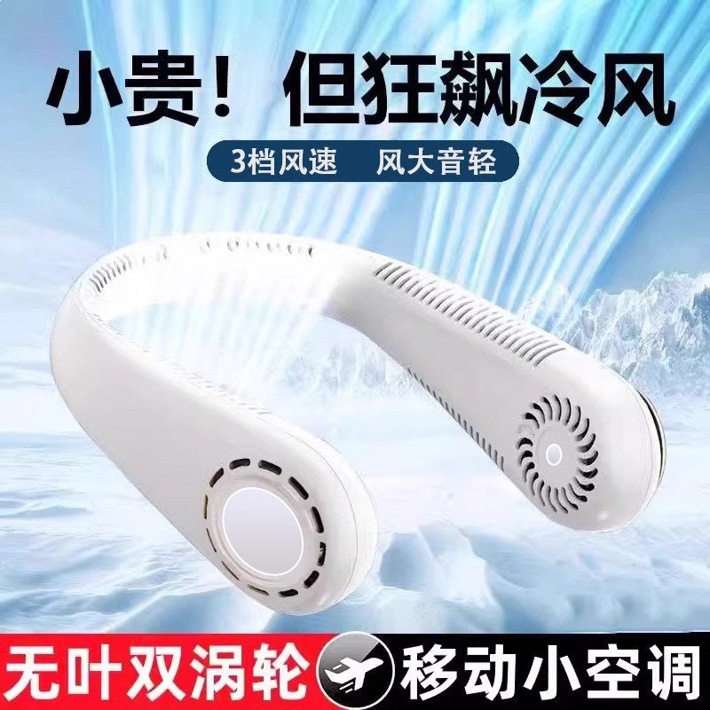 2024新款挂脖风扇超音轻户外随身便携制冷充电懒人空调儿童小风扇
