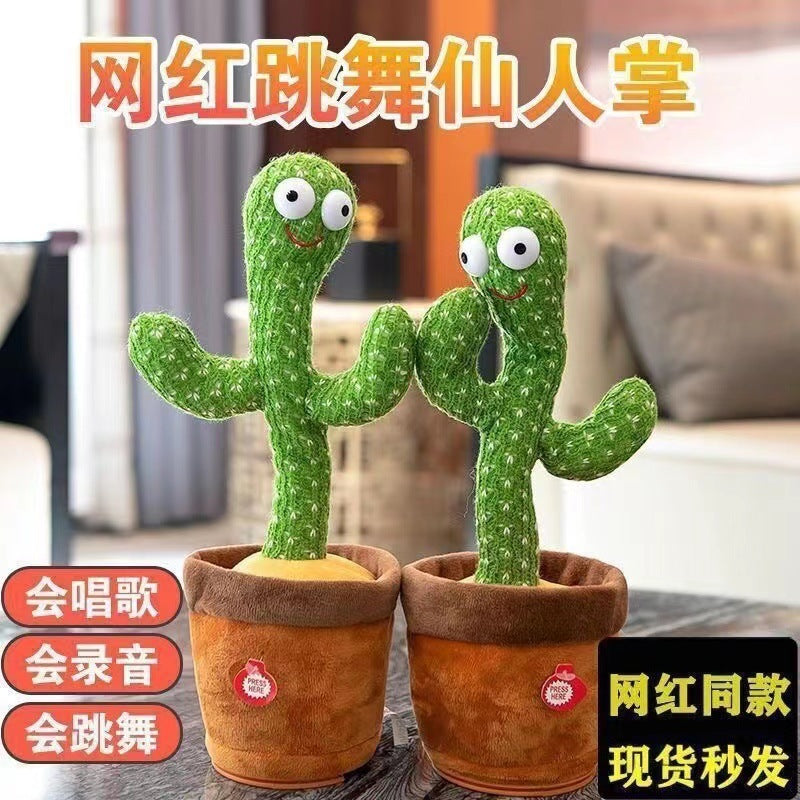 网红跳舞仙人掌会唱歌说话扭动的妖娆毛绒玩具