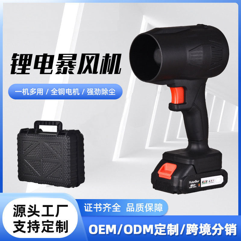 工业级锂电暴风机吹风机暴力涡轮风扇大功率吹树叶吹尘暴风机强力