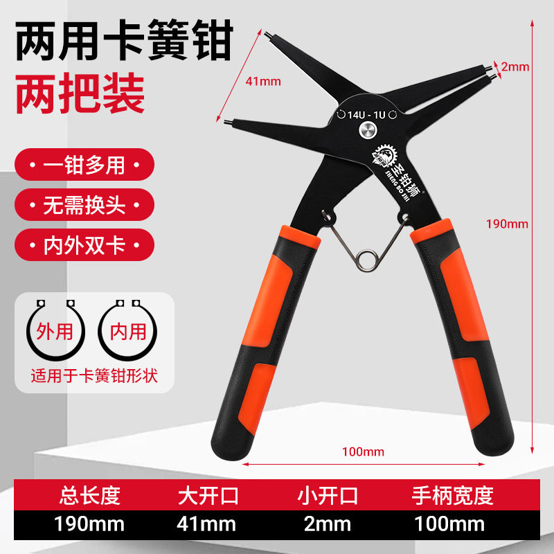 卡簧钳内外两用多功能二合一弹簧黄卡环钳子工业级挡圈拆卸扩张钳