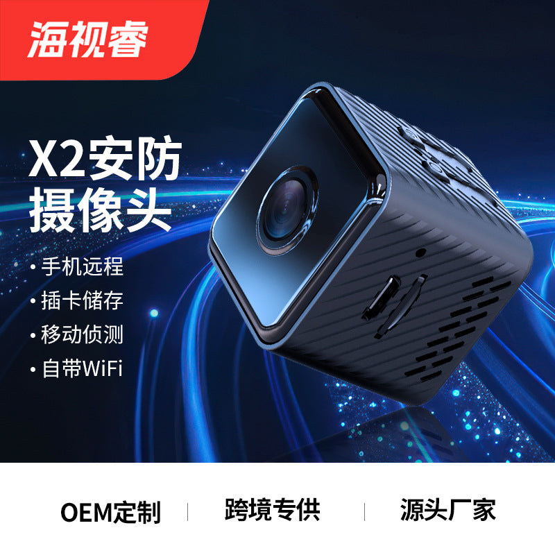 新款X2摄像头1080p高清远程wifi摄像机家用安防红外夜视运动相机