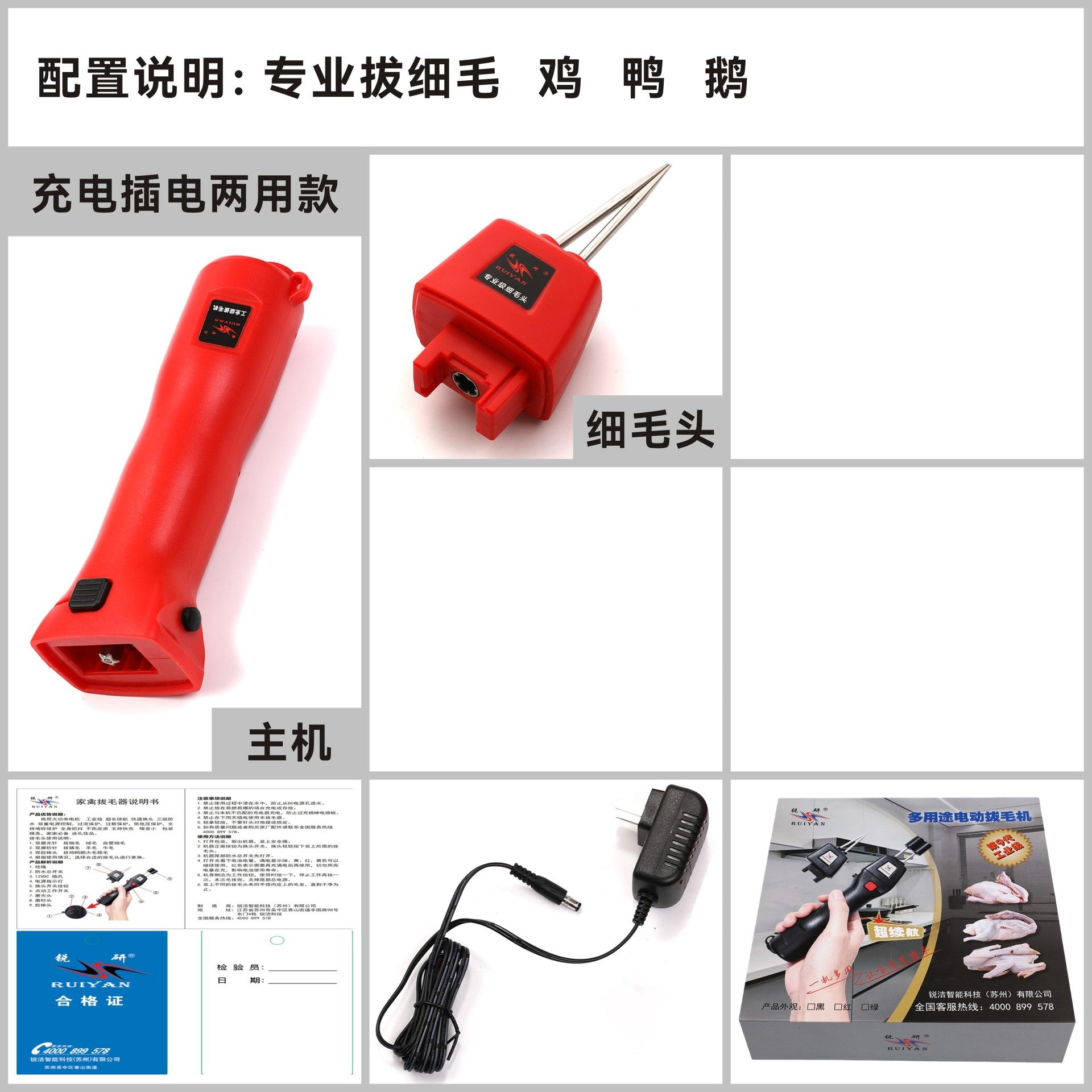 家禽电动脱毛机拔毛机锂电脱毛器拔毛器拔毛神器鸡鸭鹅全自动欧规