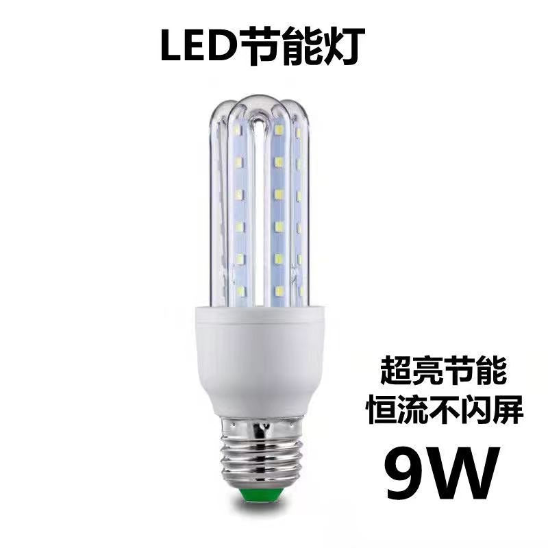 led节能灯超亮U型玉米灯护眼节能家用工厂灯泡E27螺口新型节能灯