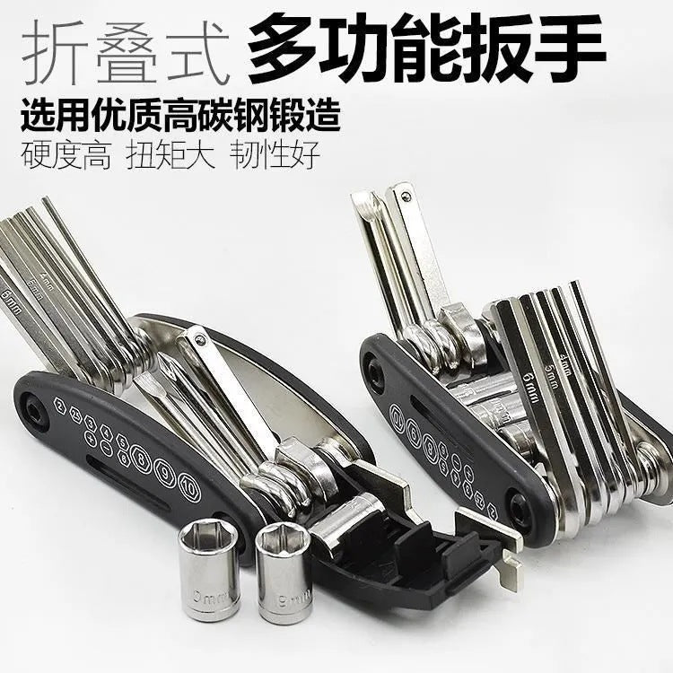 自行车修理工具内六角折叠螺丝刀花片扳手16合1多功能螺丝刀组合