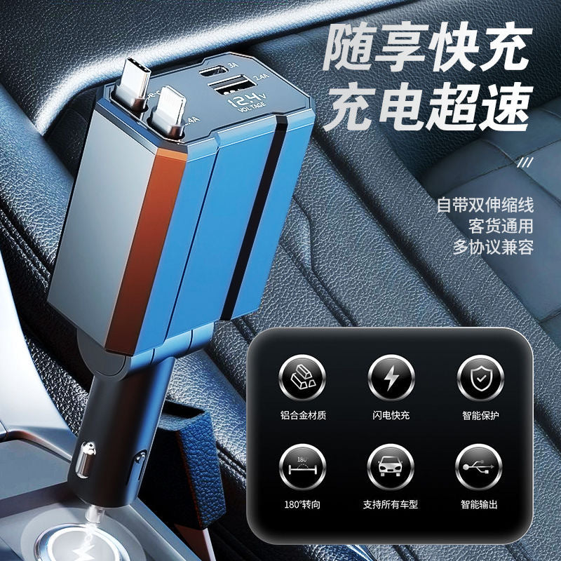 车载充电器一拖四多口伸缩线点烟器转换插头超级快充手机充电器