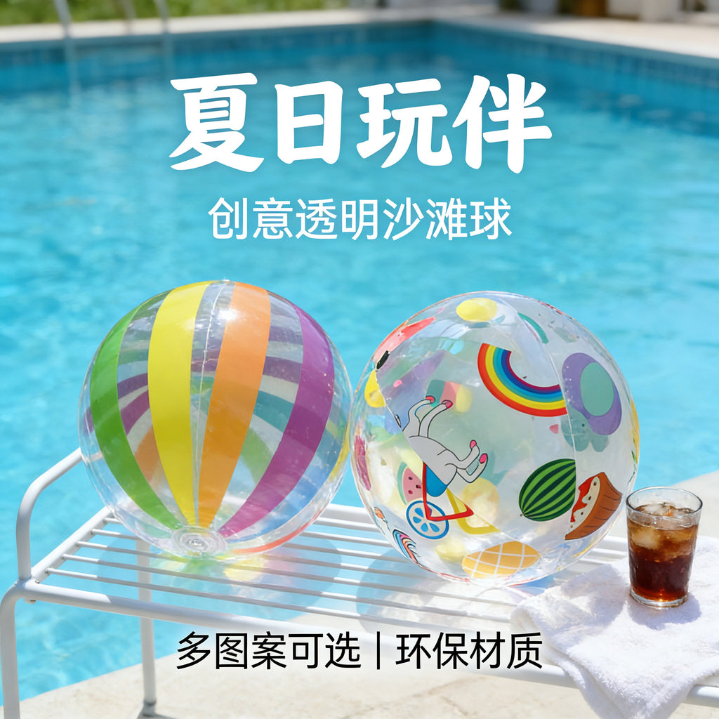 跨境热销充气亮片沙滩球户外水上透明PVC球充气海洋球戏水玩具球