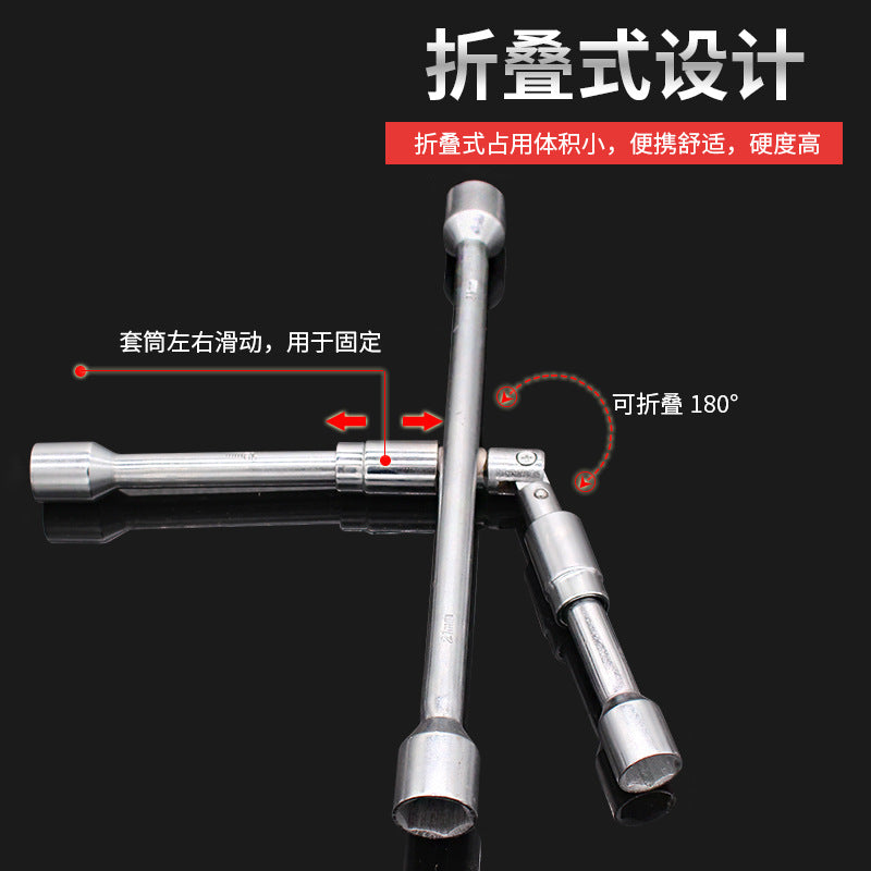 可拆卸轮胎折叠扳手十字扳手省力汽车轮胎扳手维修套筒换胎工具套
