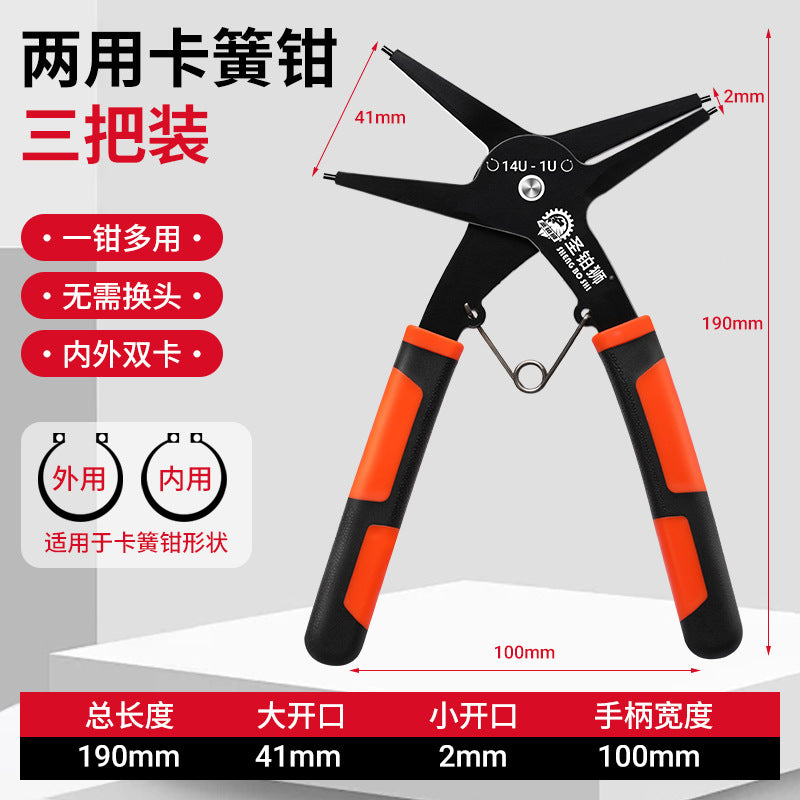 卡簧钳内外两用多功能二合一弹簧黄卡环钳子工业级挡圈拆卸扩张钳