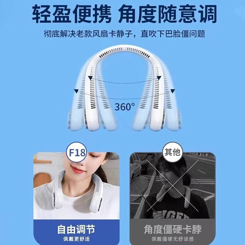 2024新款挂脖风扇超音轻户外随身便携制冷充电懒人空调儿童小风扇