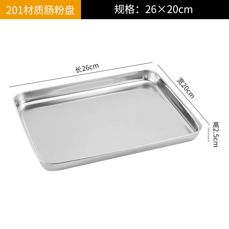 加厚不锈钢盘子长方形方盘餐盘烧烤盘烤鱼盘商用蒸饭盘饺子盘漏盘
