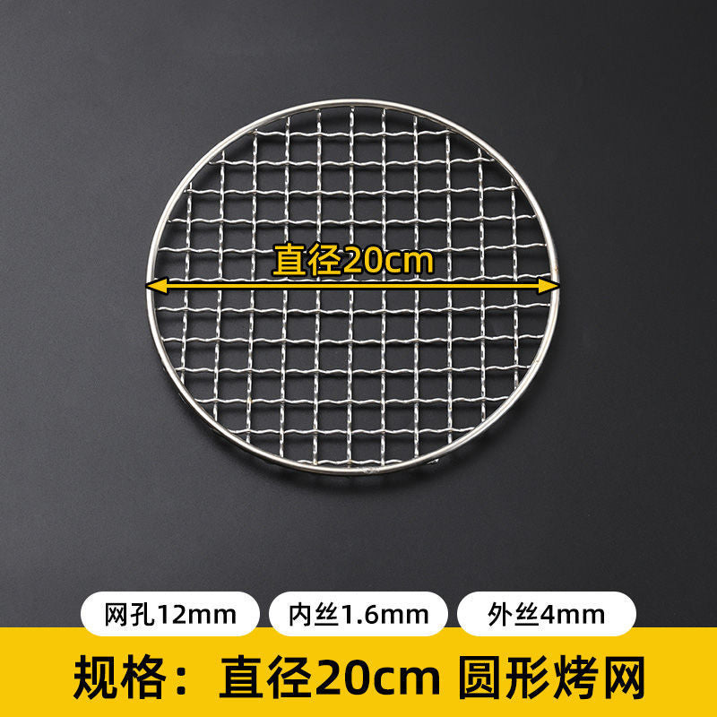 圆形不锈钢烧烤网304烤网加粗沥油炸锅烤肉网格围炉煮茶篦子食品
