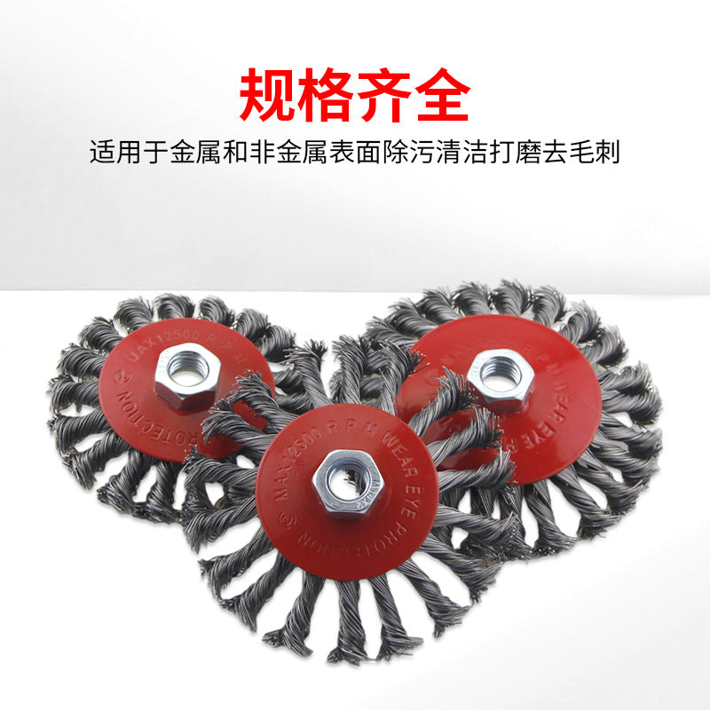 角磨机盘型钢丝轮金属打磨除锈碗型抛光磨盘麻花型机用钢丝刷