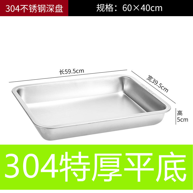 加厚不锈钢盘子长方形方盘餐盘烧烤盘烤鱼盘商用蒸饭盘饺子盘漏盘