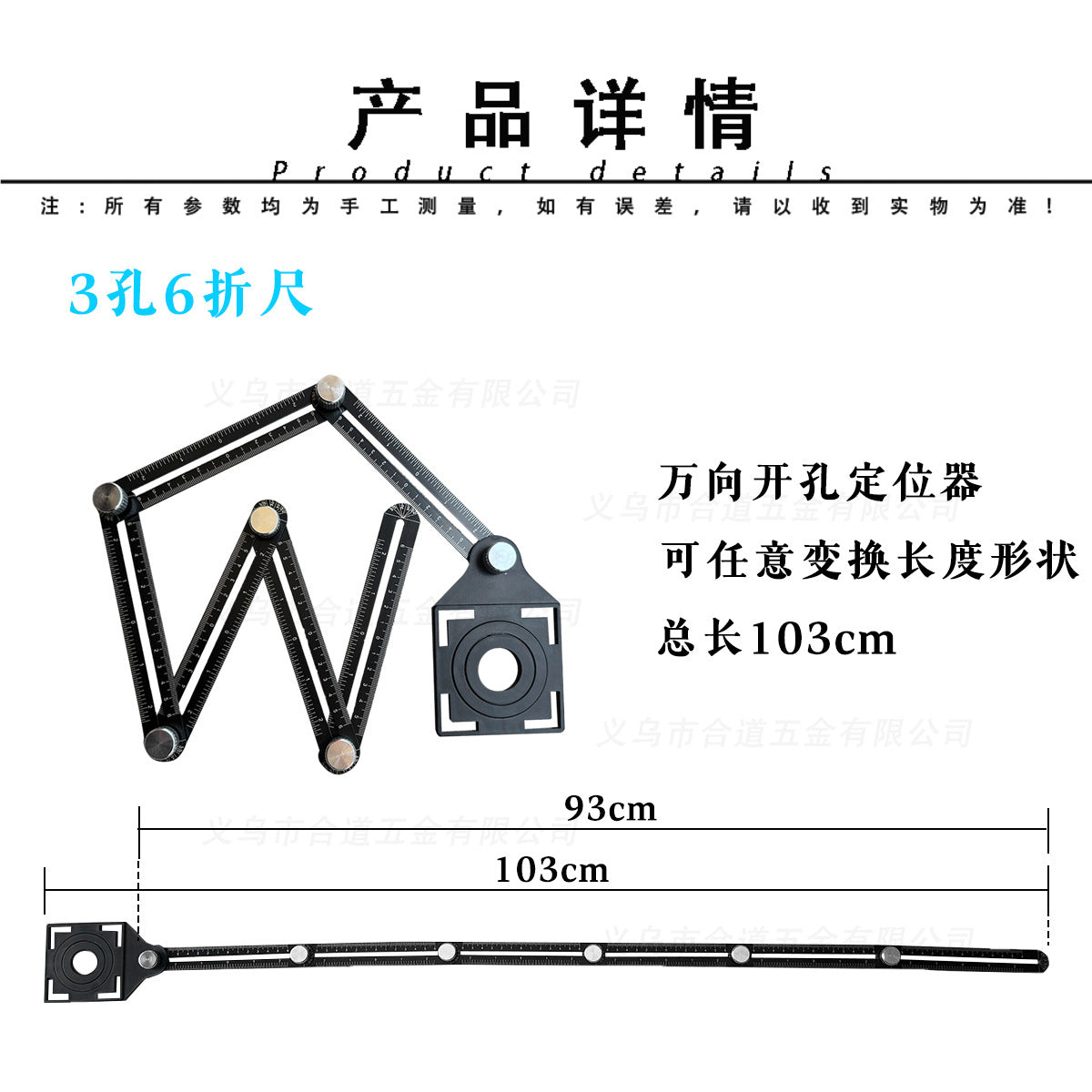 铝合金六折尺多功能折叠尺瓷砖万向开孔定位瓦木工五金工具测量尺