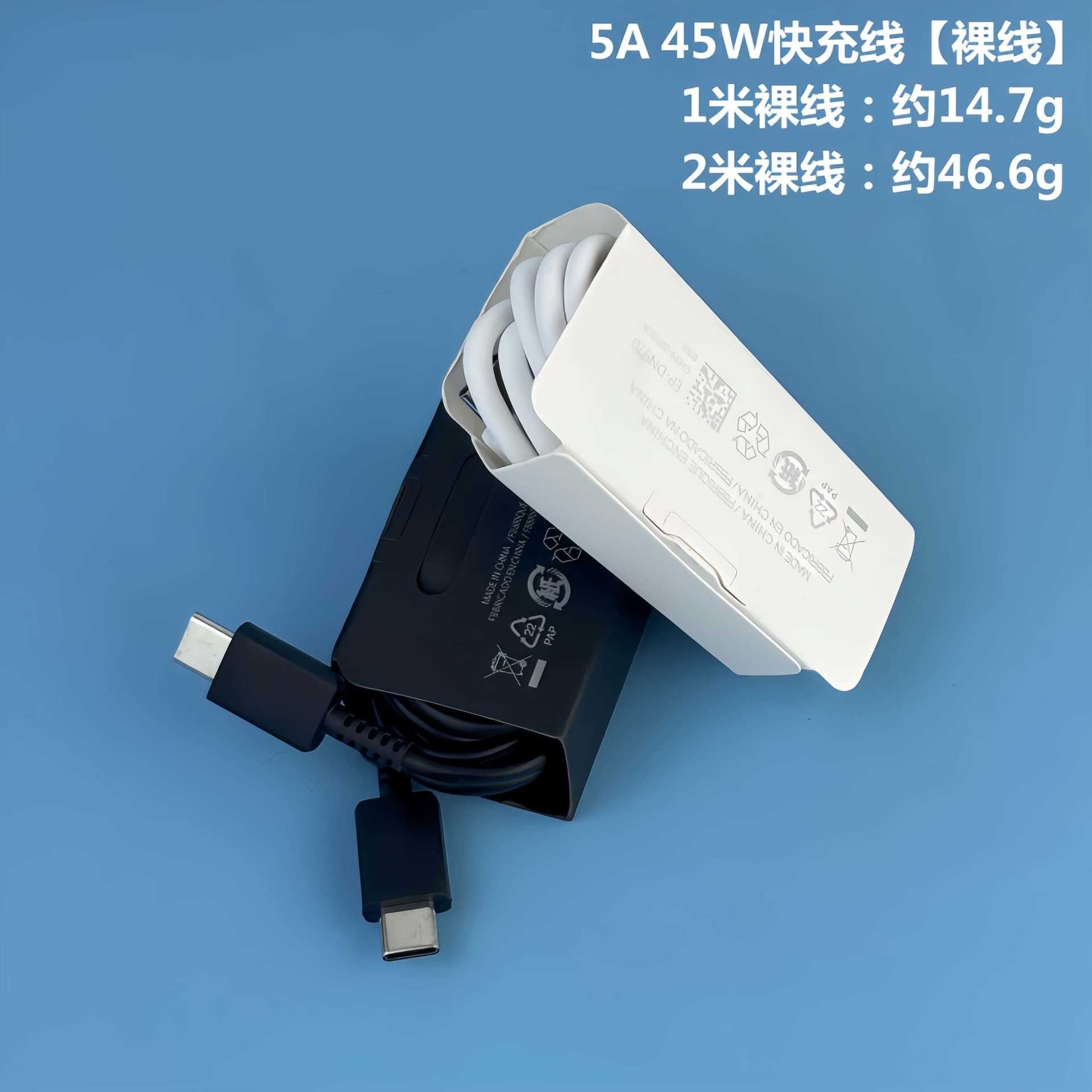 适用三星45W充电器 手机PD25W充电头欧规T845超级快充头套装批发