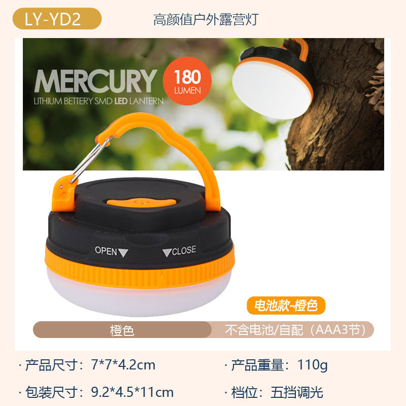抖音爆款露营灯氛围灯火焰野营灯帐篷复古马灯户外充电手提灯礼品