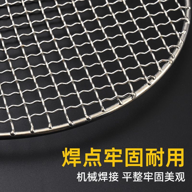 圆形不锈钢烧烤网304烤网加粗沥油炸锅烤肉网格围炉煮茶篦子食品