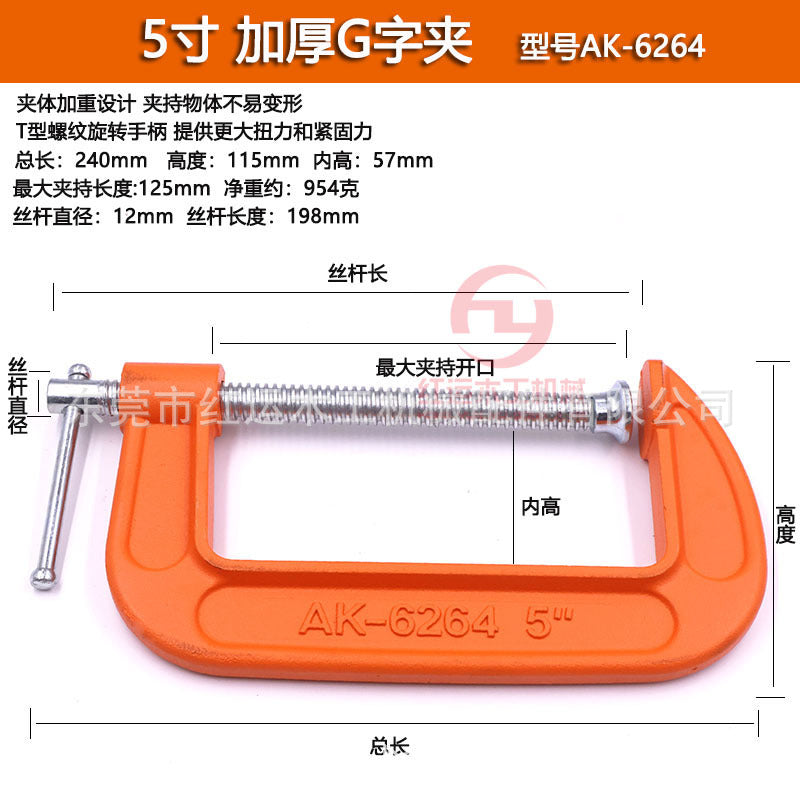 雅赛崎G字夹 木工夹固定夹 工具夹紧器 F夹D形C型具g型固定器配件