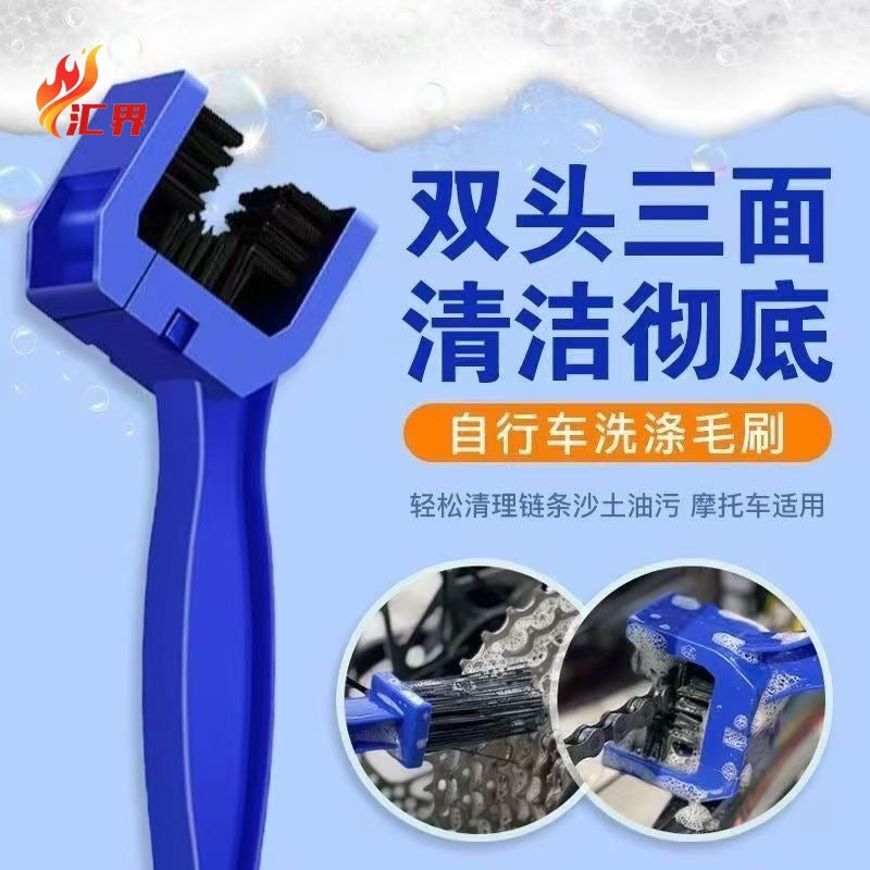 洗链条神器摩托车自行车洗链器通用公路车山地车链条清洁刷链条刷