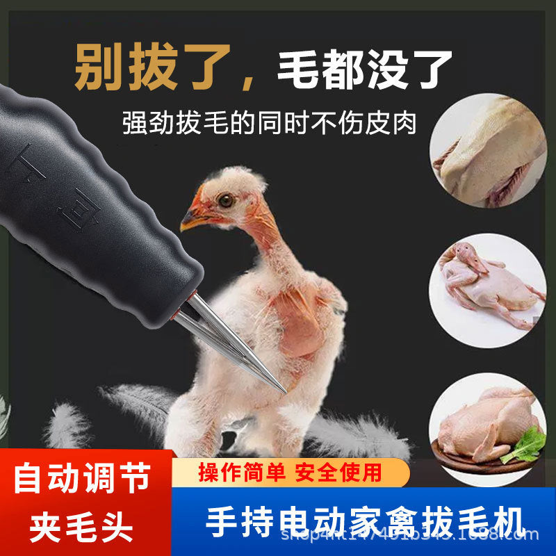 家禽电动脱毛机拔毛机锂电脱毛器拔毛器拔毛神器鸡鸭鹅全自动