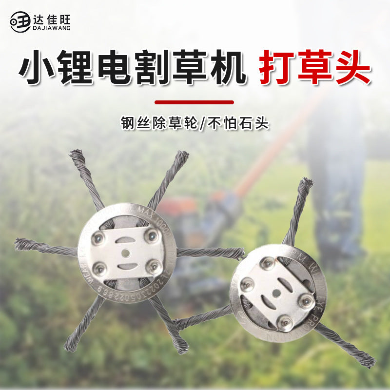 跨境畅销钢丝除草轮除草盘扭丝打草头大小锂电汽油割草机配件批发