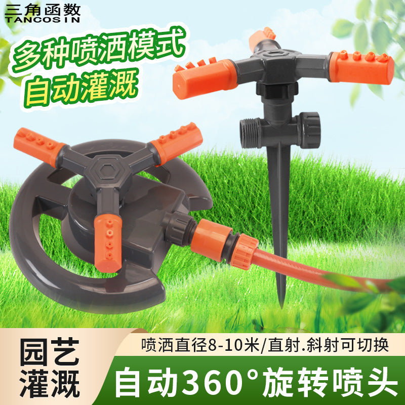 360度旋转绿化喷灌喷头喷淋自动洒水器草坪园林喷水浇水浇地降温