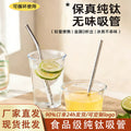 食品级纯钛吸管便携可重复使用不锈钢冰霸杯长吸管喝水神器钛合金