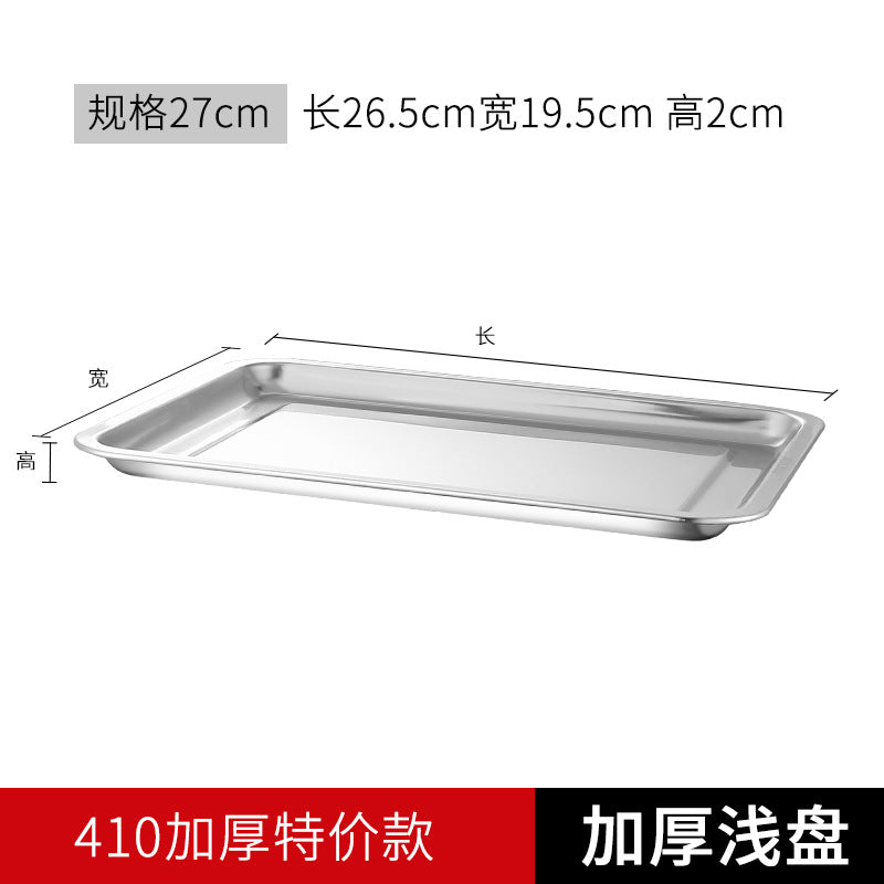 加厚不锈钢盘子长方形方盘餐盘烧烤盘烤鱼盘商用蒸饭盘饺子盘漏盘