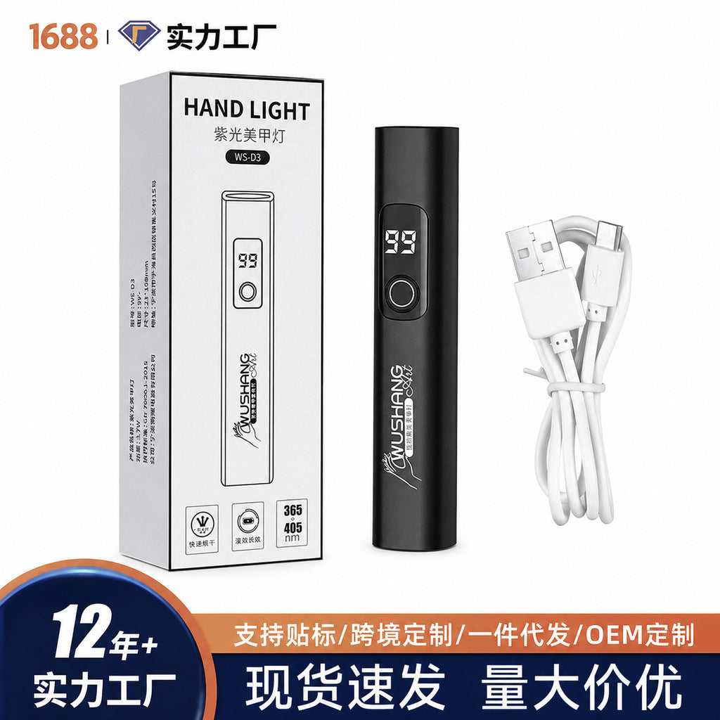 伍尚跨境充电式显示屏美甲一字灯LED屏显指甲烤灯光疗机mini烤灯