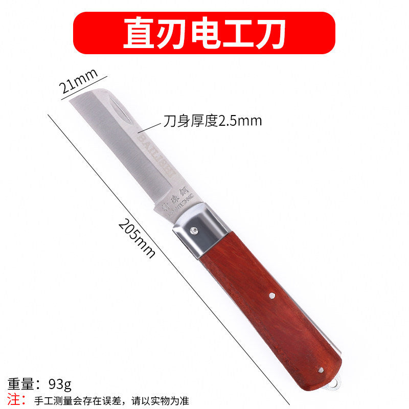 电工刀电缆工具剥线剥皮刀多功能电工刀电缆刀直刃弯刃扒皮