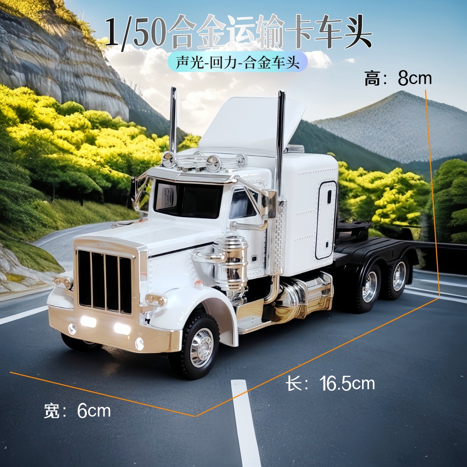 跨境仿真卡车大货车牵引厢式运输车玩具车集装箱货柜合金车模批发