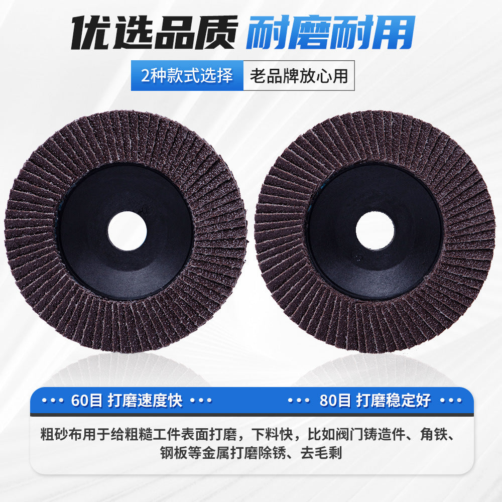 大白鲨百叶片100型塑网铁盖角磨机金属不锈钢抛光砂布轮角打磨片