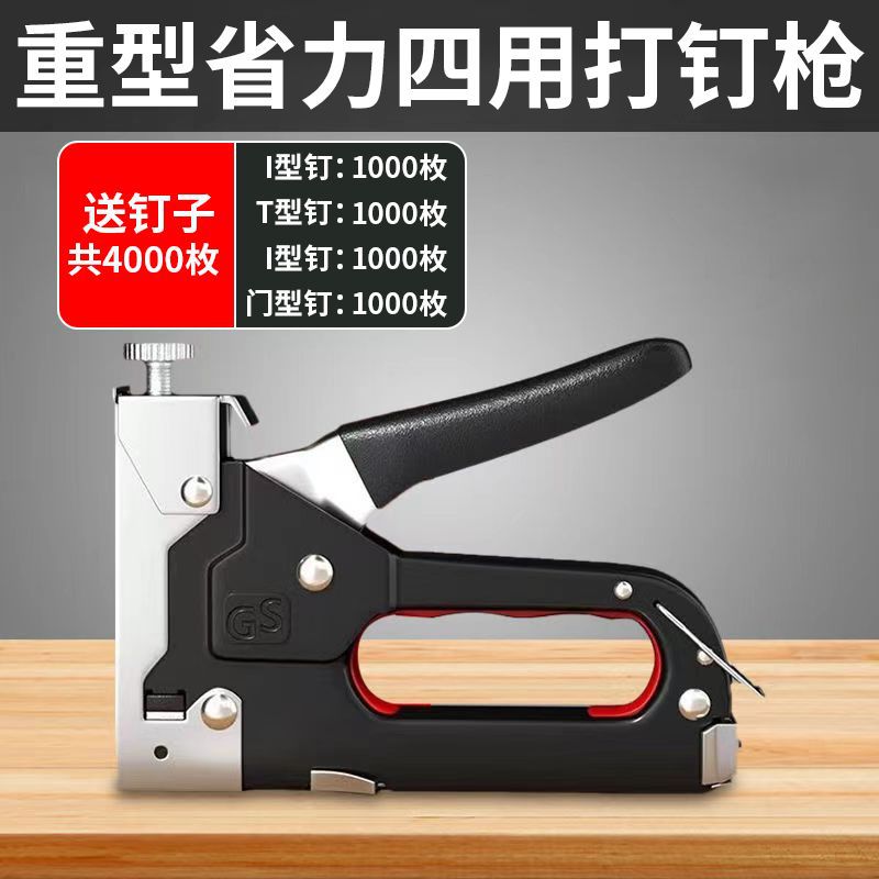 手动四用打钉枪码钉枪打钉神器木工射钉专用马丁枪家用气钉工具