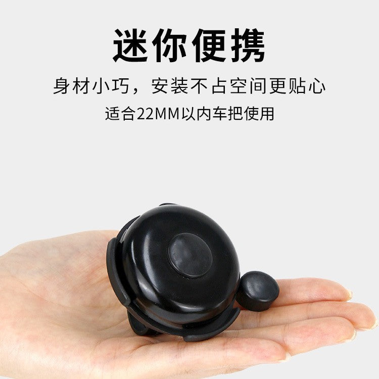 自行车通用超响亮喇叭铃铛山地公路车儿童平衡车装饰骑行装备配件