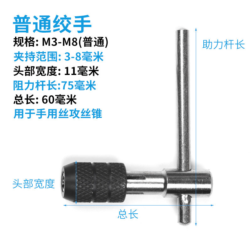 丝锥圆板牙套装五金工具手用丝攻扳手绞手公制开牙器螺纹修复工具