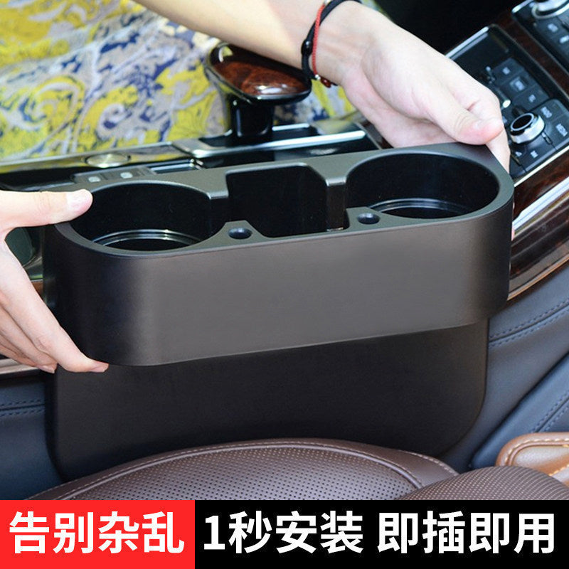 汽车缝隙置物盒车载杯架车内座椅收纳盒多功能车载杯架汽车杯架