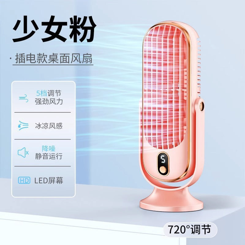 桌面便携式风扇USB可充电车载家用无刷电机空调小风扇摇头电动
