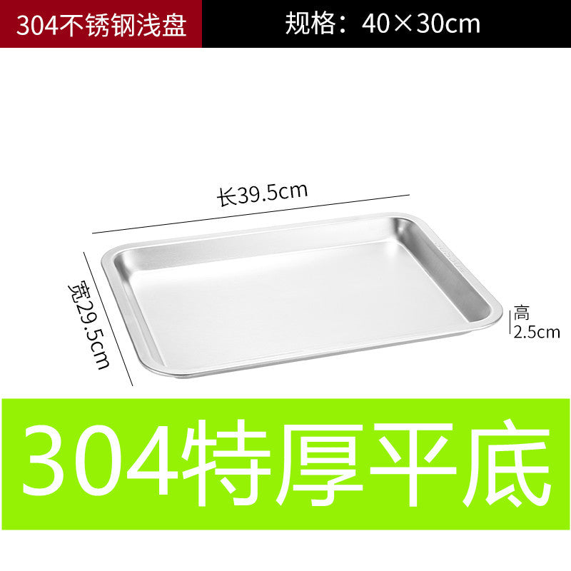 加厚不锈钢盘子长方形方盘餐盘烧烤盘烤鱼盘商用蒸饭盘饺子盘漏盘