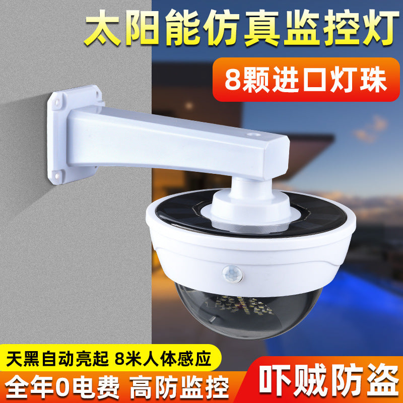 新款太阳能仿真监控摄像头防贼灯路灯家用户外庭院人体感应照明灯