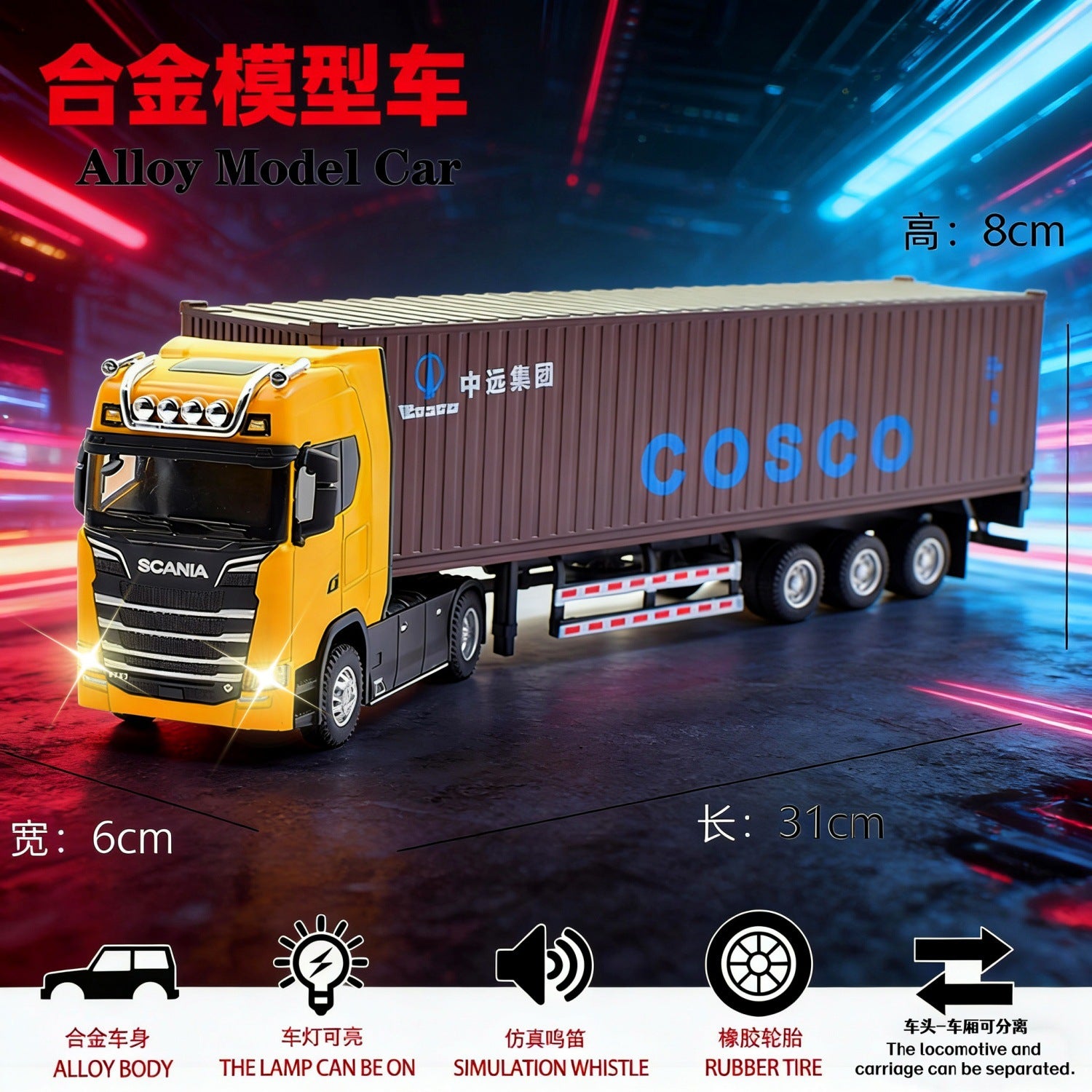 跨境仿真卡车大货车牵引厢式运输车玩具车集装箱货柜合金车模批发