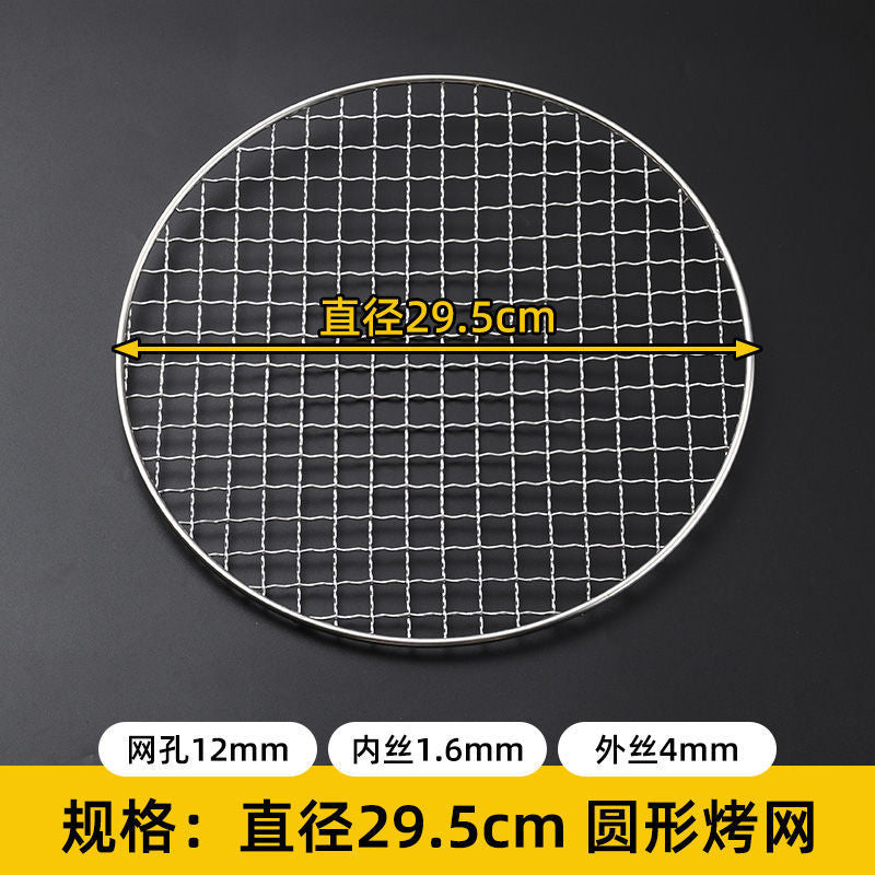 圆形不锈钢烧烤网304烤网加粗沥油炸锅烤肉网格围炉煮茶篦子食品