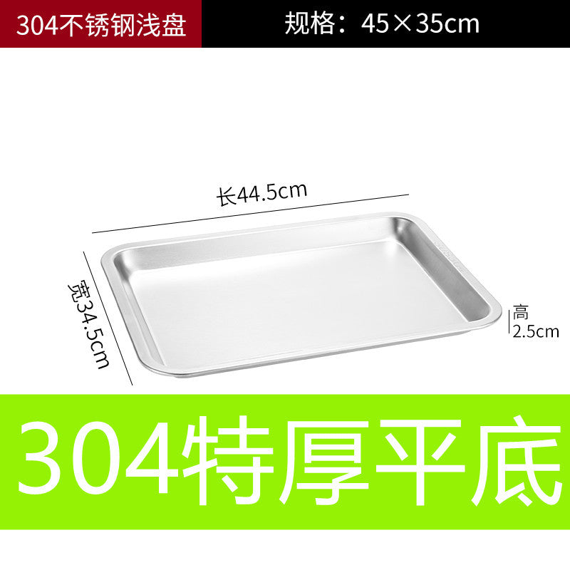 加厚不锈钢盘子长方形方盘餐盘烧烤盘烤鱼盘商用蒸饭盘饺子盘漏盘