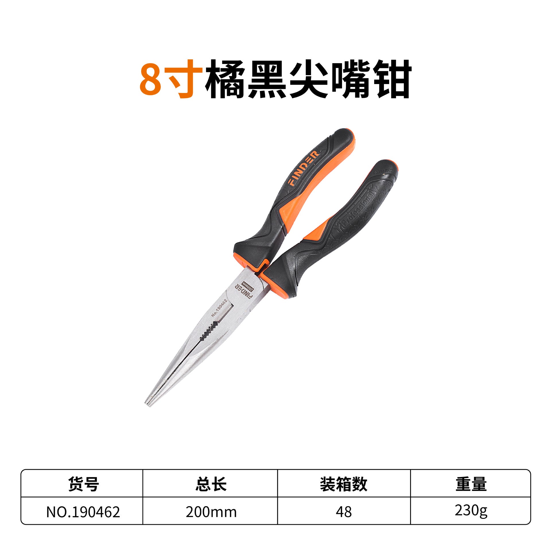 发现者钢丝钳五金工具高碳钢老虎钳多功能尖嘴钳厂家批发斜口钳子